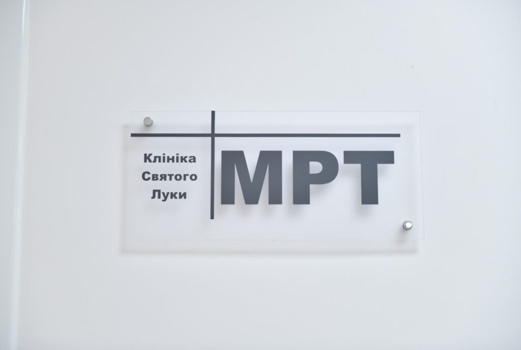 Кабинет МРТ